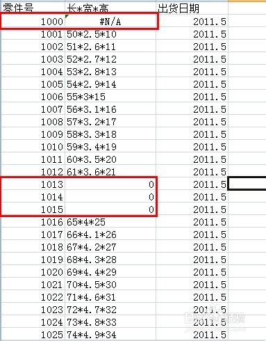 VLOOKUP使用技巧