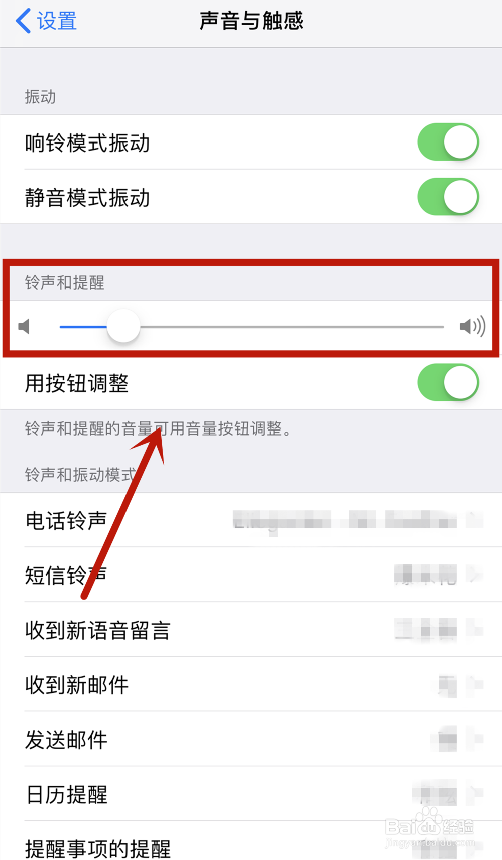 iphone11相机声音怎么开