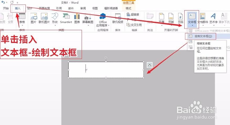 如何使用Word制作做名片？