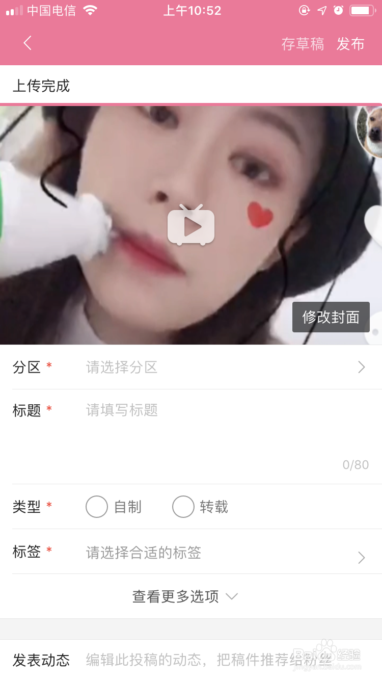 如何利用手机拍摄的照片制作个人视频影集