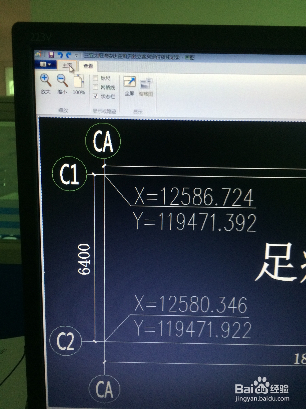 把CAD部分图输出到Word文档里变成白底黑线