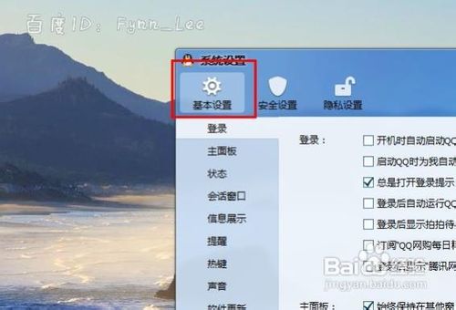 qq视频没有图像怎么办