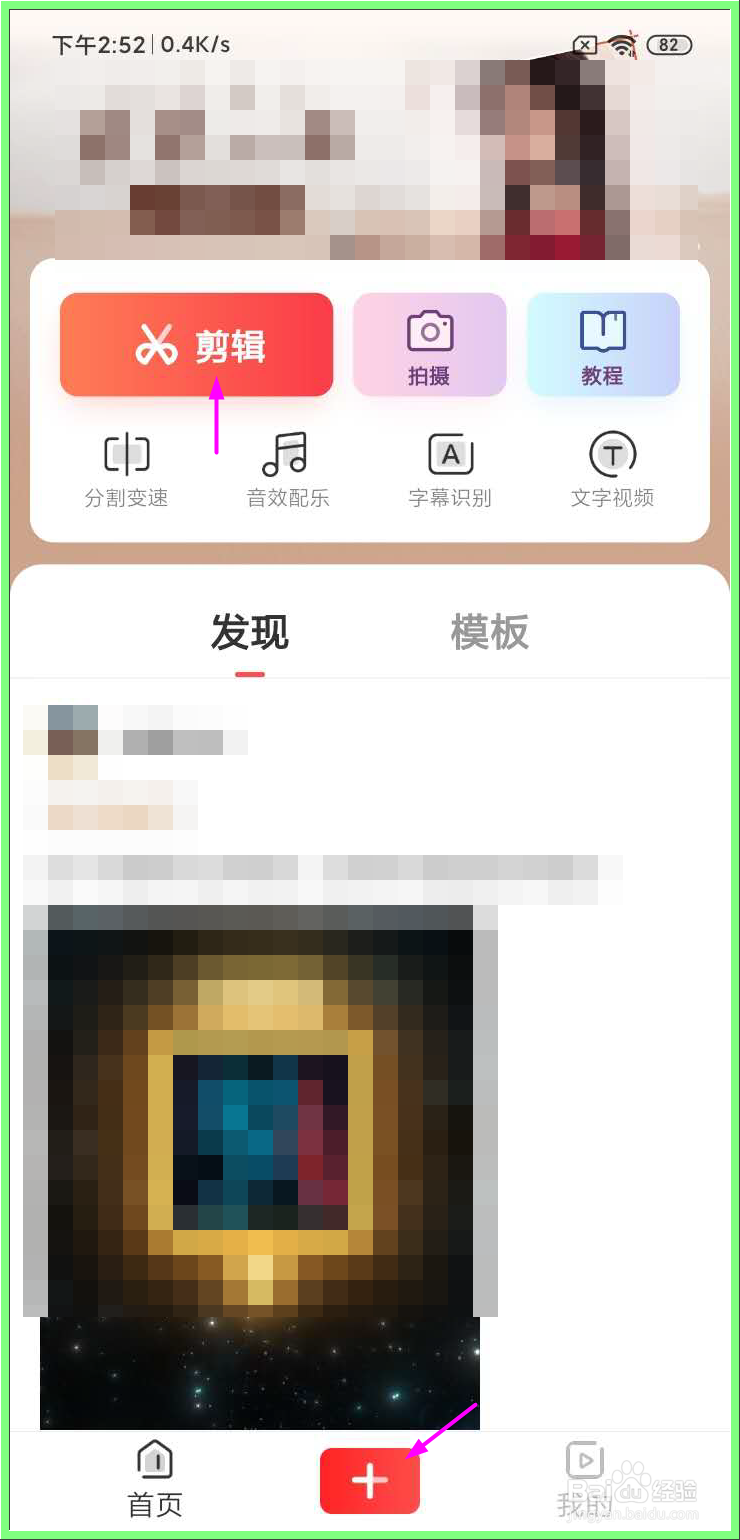 如何在快影中为剪辑视频添加爱心的小贴纸呢
