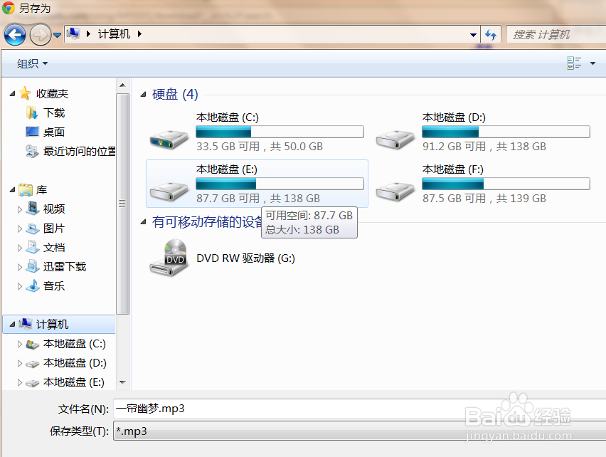 怎么从百度下载歌曲