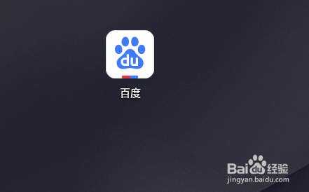 百度APP如何设置下载路径？