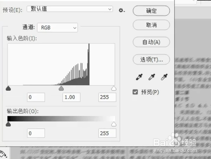 如何使用PS将模糊图片变清晰