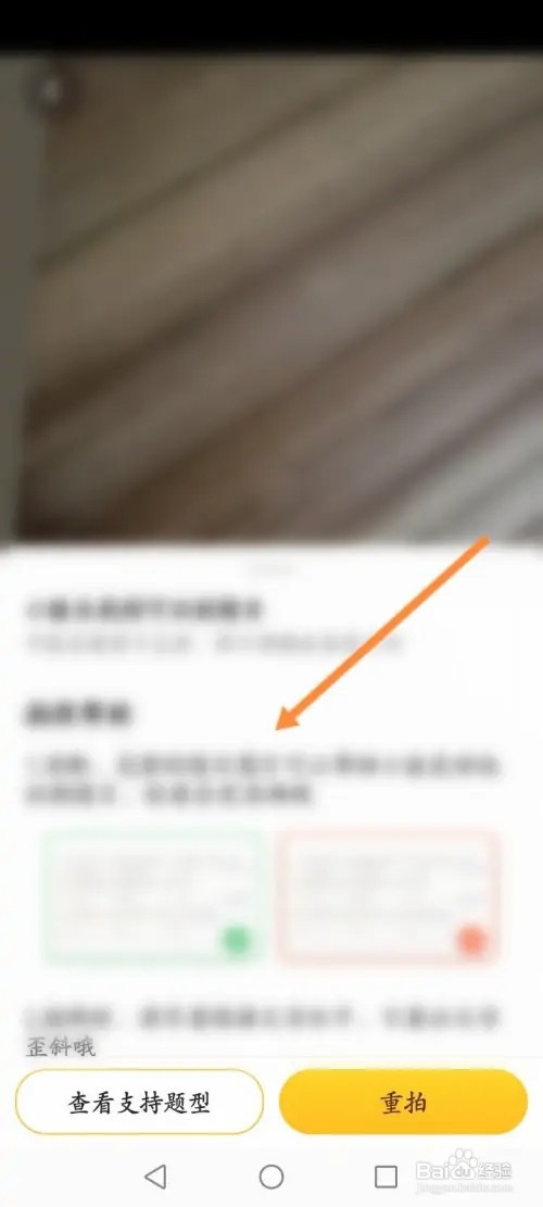小猿口算怎么拍照检查作业