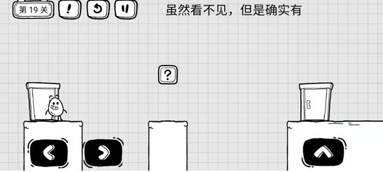 茶叶蛋大冒险第19关攻略