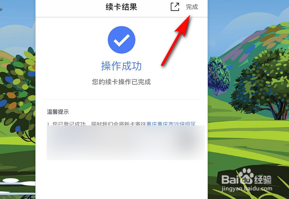 招商信用卡到期怎么续卡