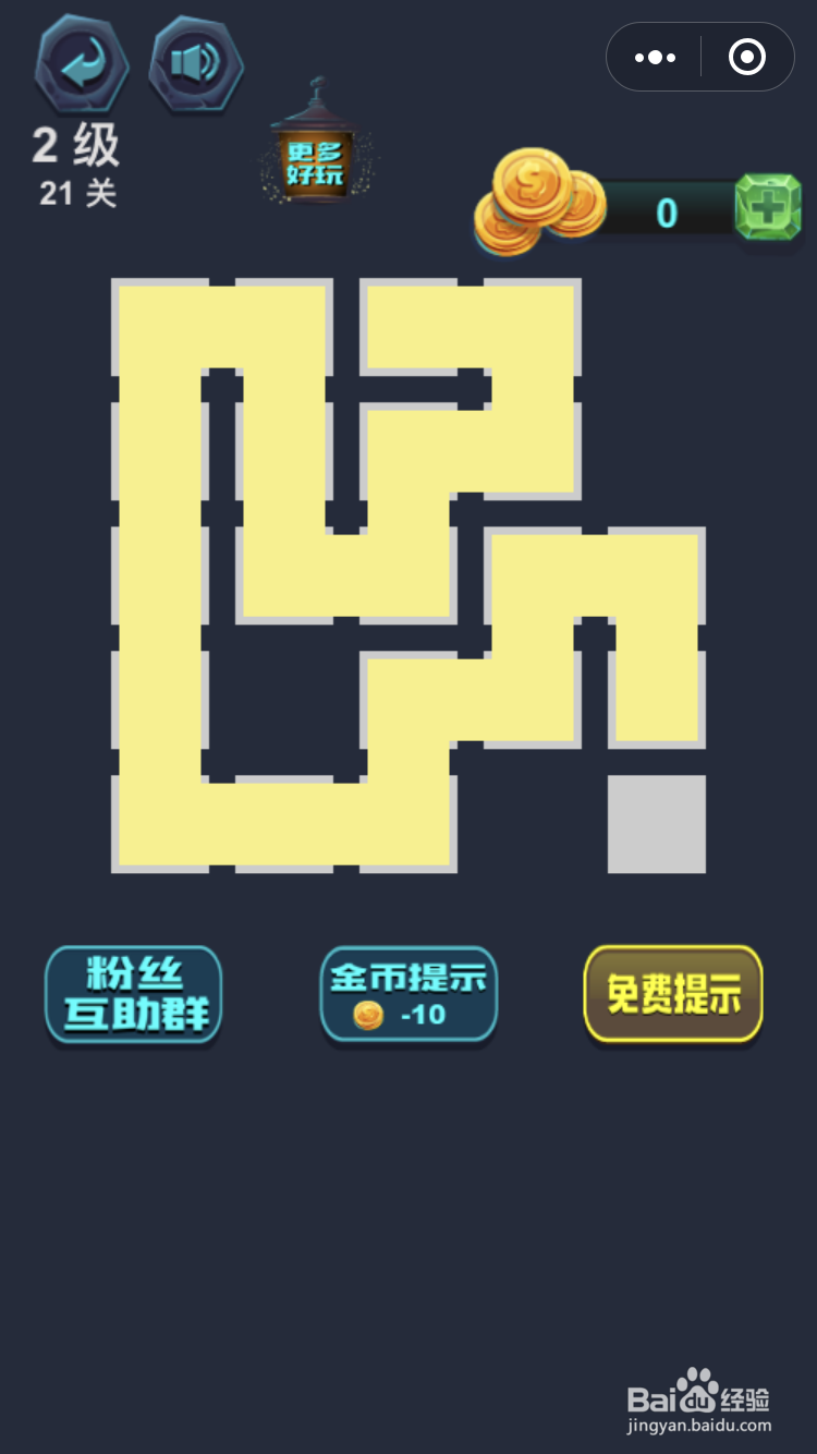 微信小游戏最强连一连2级20和21关怎么玩