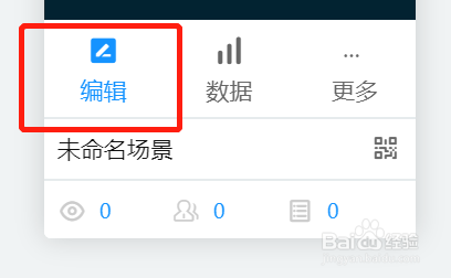 易企秀H5里怎么添加微信红包功能