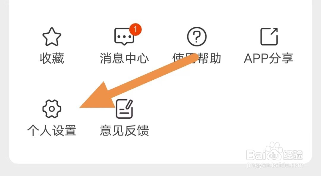 智慧蛋鸡如何查看隐私政策