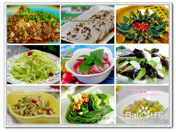 木耳彩椒拌苦瓜--适合夏天的十道餐桌凉菜