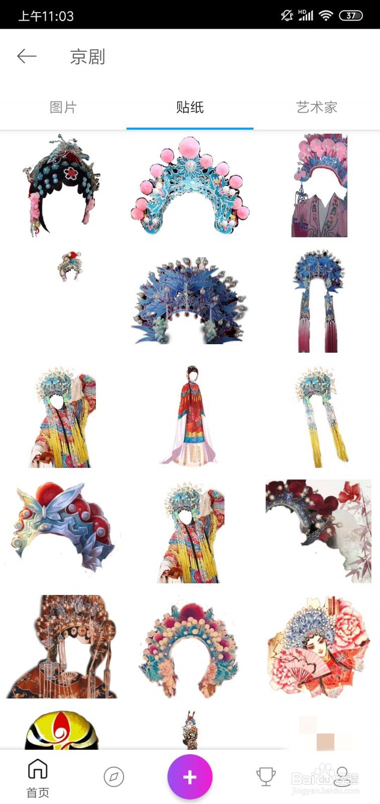 美图“戏台佳人图片”怎么制作？