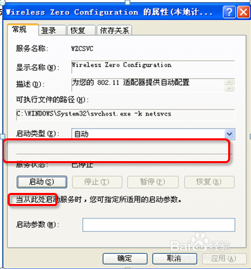 Windows XP 设备常见无线连接问题
