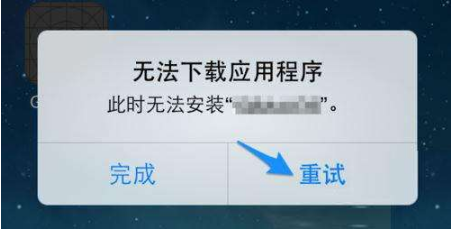 <b>苹果手机此时无法下载 iPhone此时无法下载应用</b>