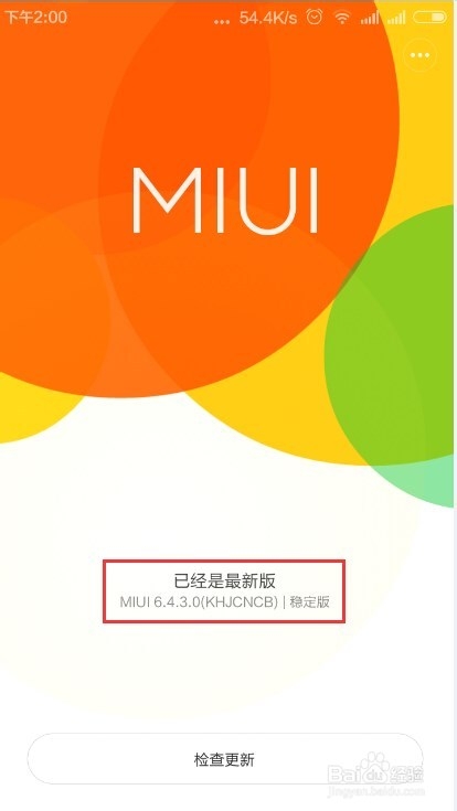 红米2GPS定位不好的解决办法