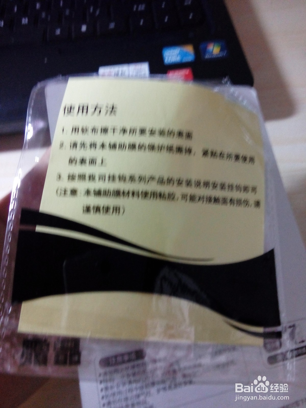 怎么使用静电便携挂钩(非广告)