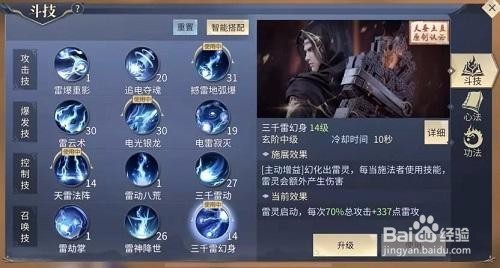 斗破苍穹雷族玩法