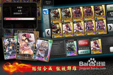 《三国征途》新手攻略——内政篇