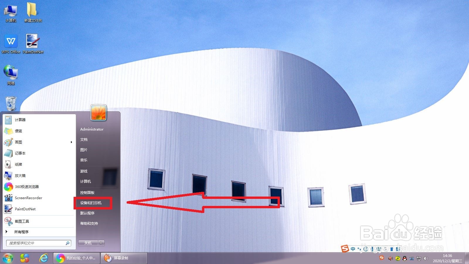 HP（惠普）打印机安装驱动的方法