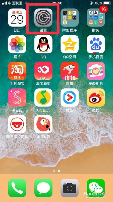 iphone一直提示登录icloud怎么解决