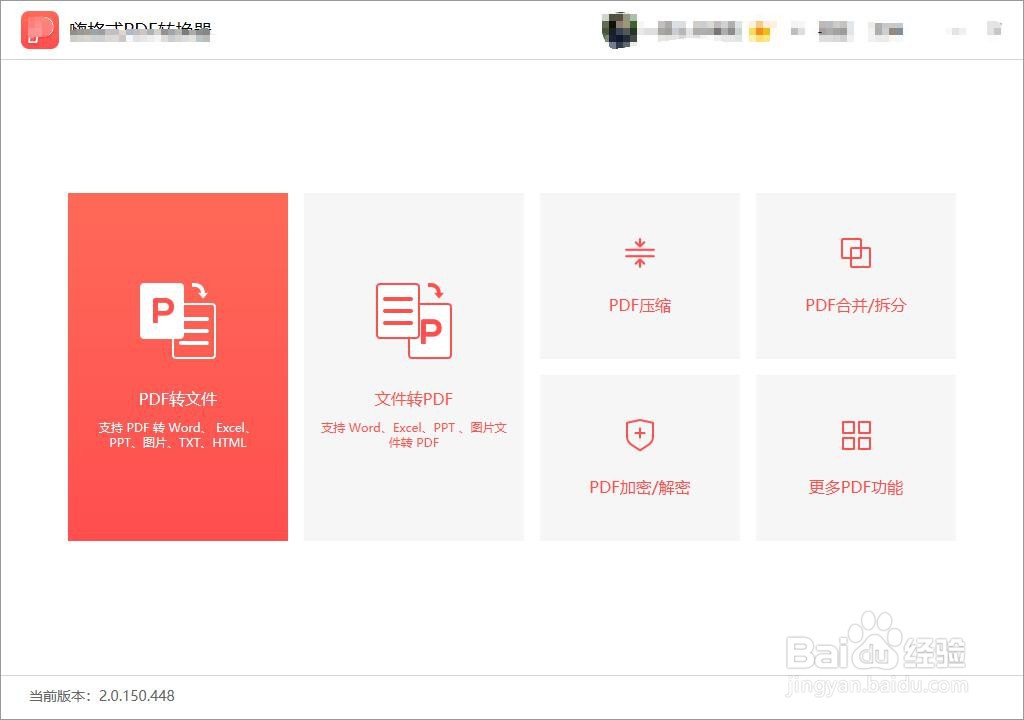 怎么把图片转换成pdf？