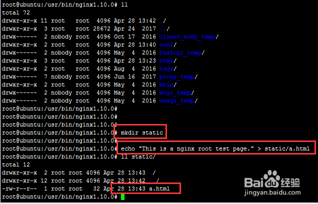 nginx如何使用root和alias以及区别