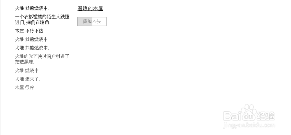 webGame《小黑屋》——攻略