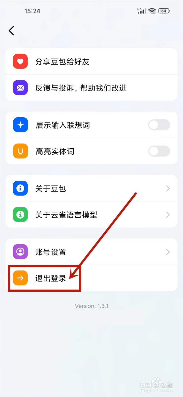 豆包app怎么退出登录账号