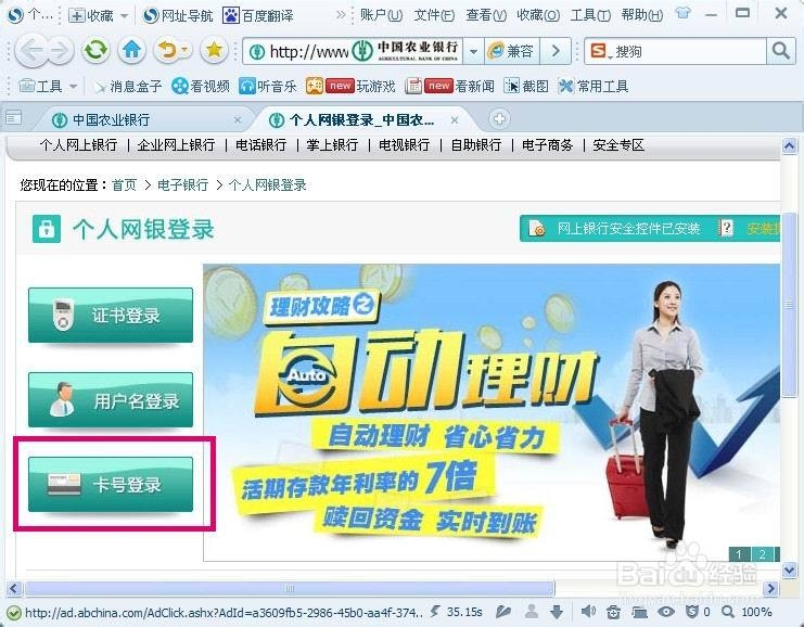 银行卡怎样查交易明细