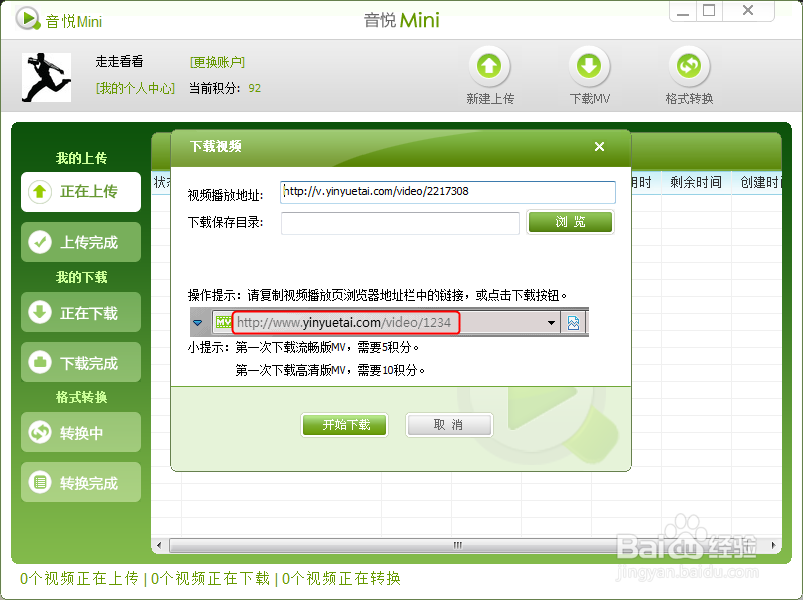 音悦台视频怎么下载 怎么在音悦台下载MV