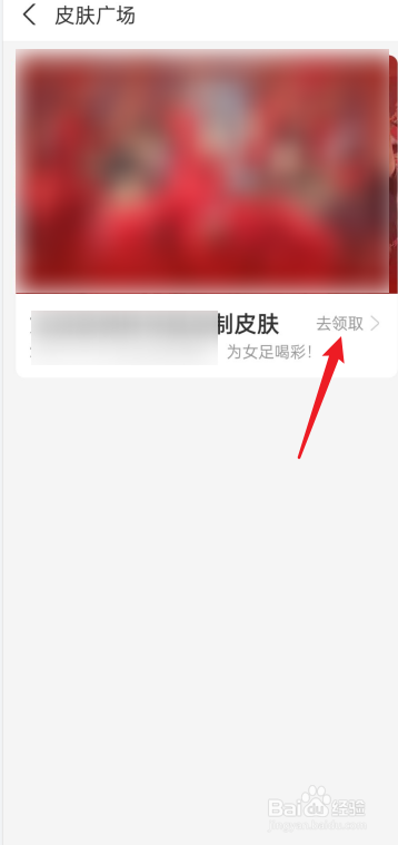 支付宝皮肤怎么获得
