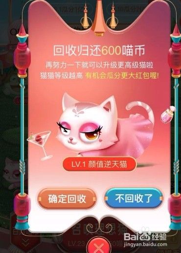 淘宝合猫猫快速升级攻略