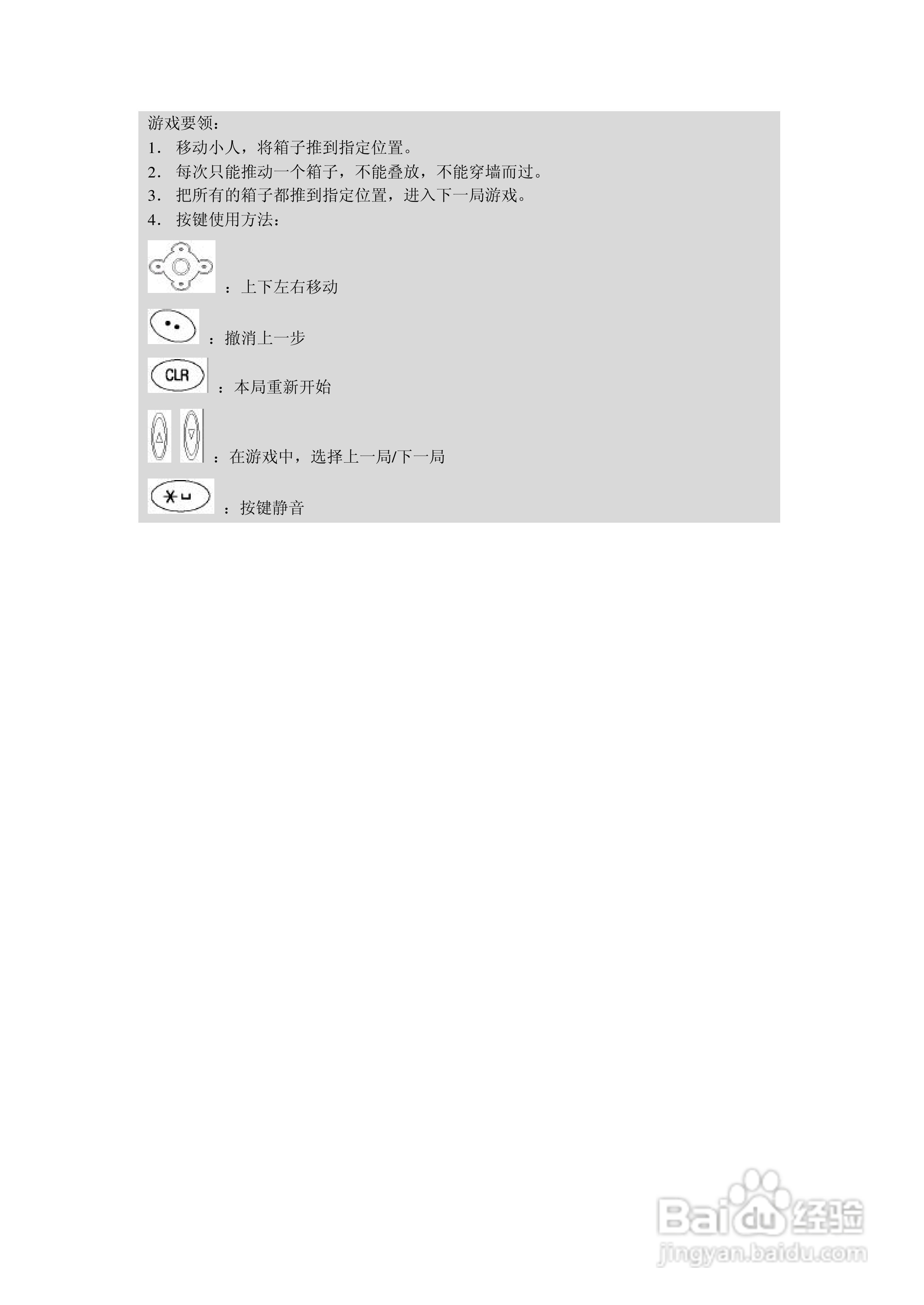 中兴ZTE816手机使用说明书:[4]