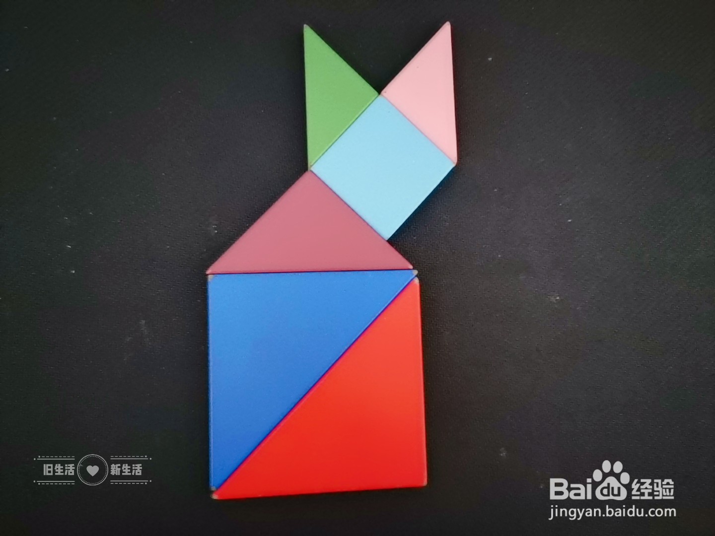 儿童益智七巧板 如何用七巧板拼一只猫(11)