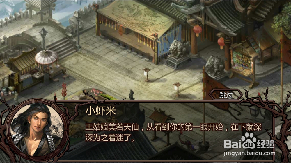 金庸群侠传x怎么娶王语嫣