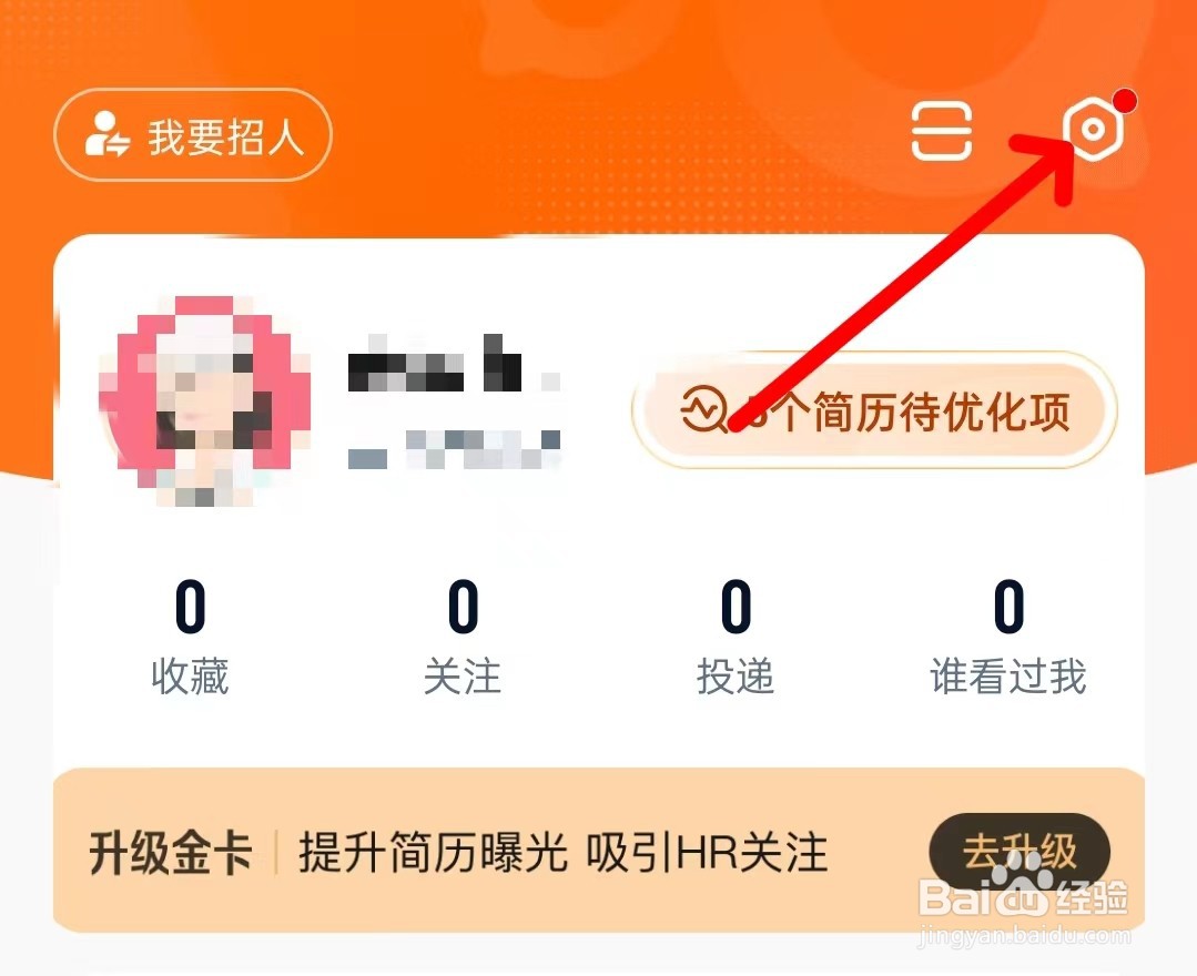 猎聘app如何设置打招呼语