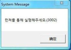 为什么剑灵安装不了