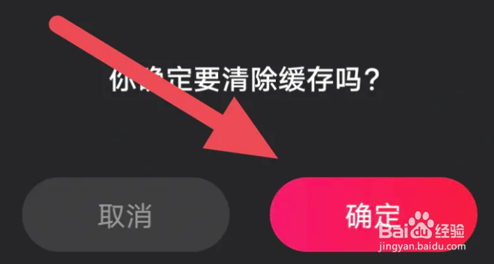 阅读器APP怎么进行清除缓存操作