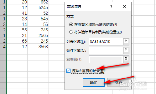 wps表格怎麼將有重複數據的整行刪除?