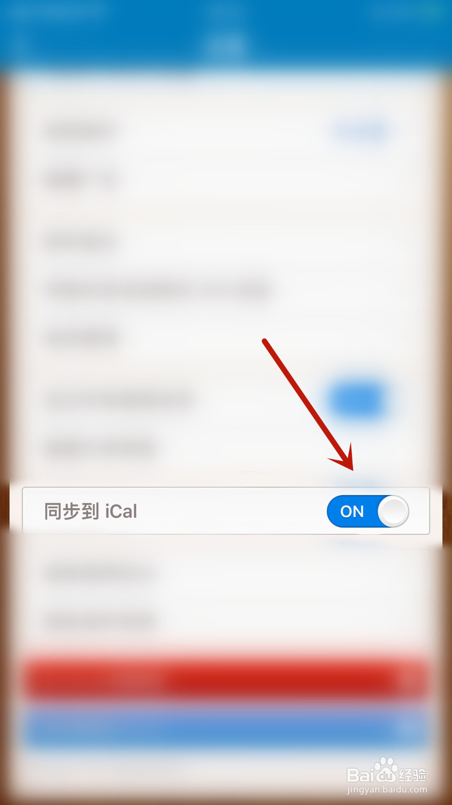 Days Matter怎么停用同步到iCal