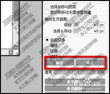 SAI中ctrl＋t放大图片后怎么退回去继续编辑？