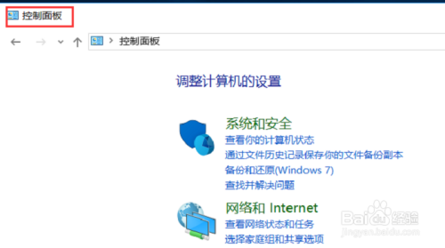 win10如何关闭防火墙？