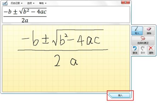 怎样在PowerPoint 2010中插入复杂公式？