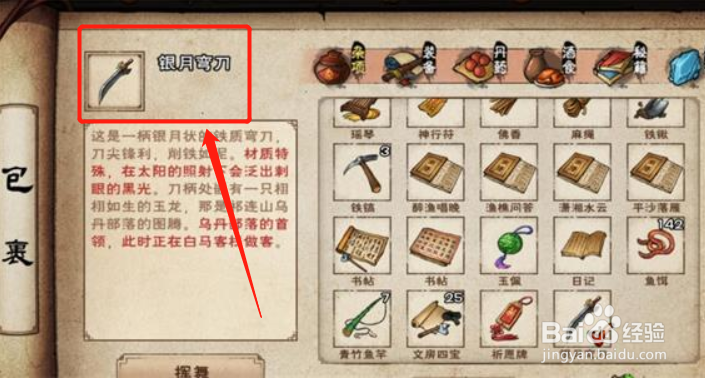 烟雨江湖包饺子角色剧情大全攻略