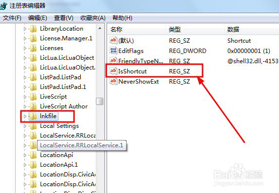 Windows系统桌面快捷键小箭头去掉添加的方法