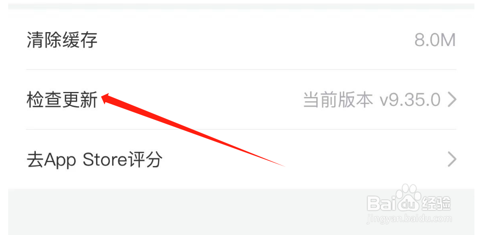 怎样查看新氧医美APP的版本号