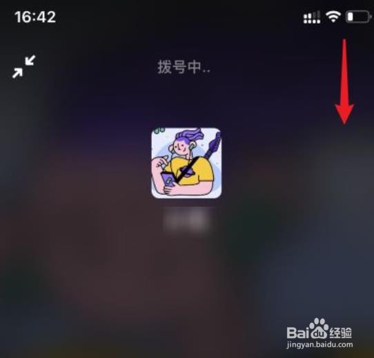 苹果手机怎么视频通话美颜