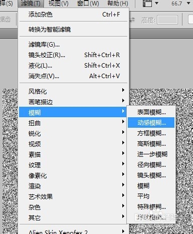 photoshop怎么制作金属拉丝背景